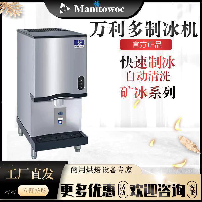 Wanli Duo Md Series Ice Machine Manitowoc Mineral Ice Commercial Cnf0201A Bar Beverage Ice Maker