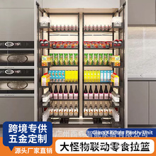 厨房大怪物拉篮高柜零食柜联动高深收纳阻尼橱柜推拉式大容量