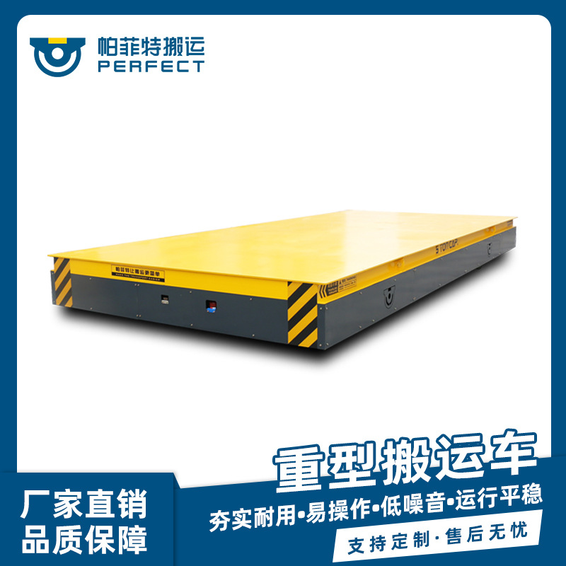 轨道平板车 拖电缆式电动转运车 电缆线平板车