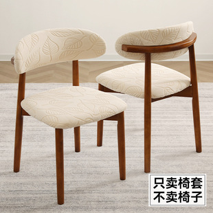 Four-Season Universal Chair Cover, Backrest Cover, Seat Cover, Elastic Seat Cover, Dining Table, Home Restaurant Chair Cover