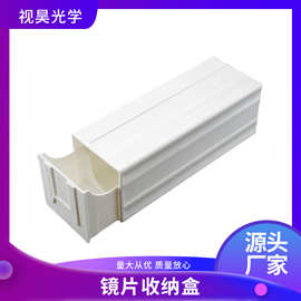 批发镜片收纳盒自由组合拼接镜片分类盒抽拉式眼镜配件塑料盒