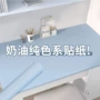 自粘防水桌面宿舍壁纸
