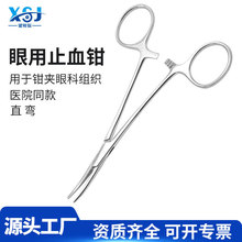 医用止血钳器械不锈钢手术组织钳血管钳实验钓鱼工具拔毛修牙宠物