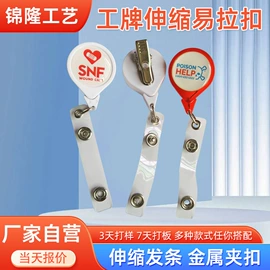 易拉得/扣;证件卡、挂绳;卡包卡套