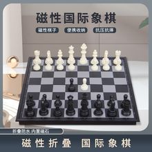 象棋大号磁性象棋儿童6到12岁磁吸便携儿童学工厂厂家严选跨境