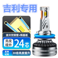 适用16-21款吉利帝豪新能源led大灯远近光车灯EV500 450 350 300