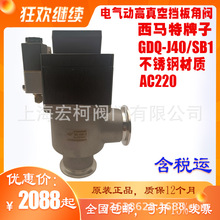 �Ϻ����R��GDQ-J40/A2늚�Ӹ���Փ�����yB1/S/A2ԭ�b��ƷSIEGV