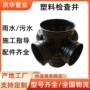 污水定制直通排水检查井