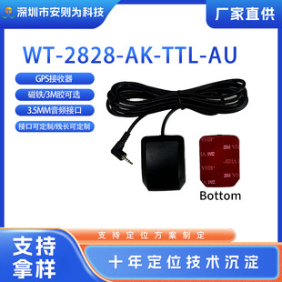 Antenna Module Integrated Antenna Gmouse Audio Connector TTL GPS Module