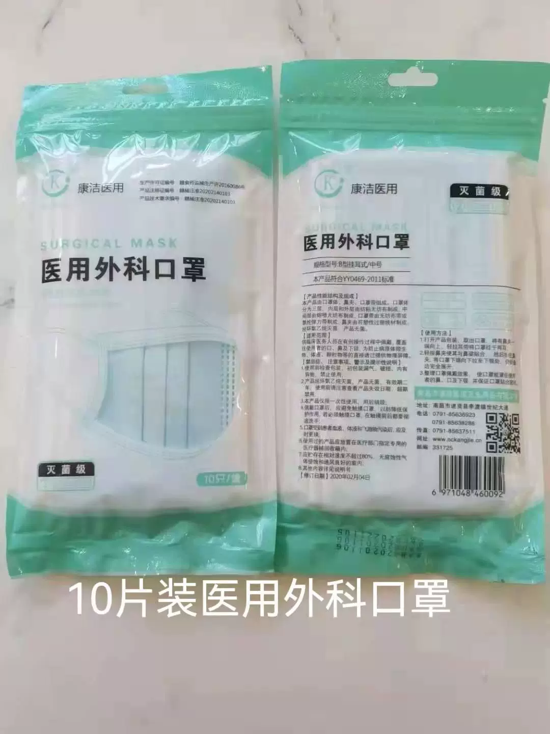 YONKANGJIE 10 шт/Медицинская хирургическая маска для взрослых, трехслойная маска