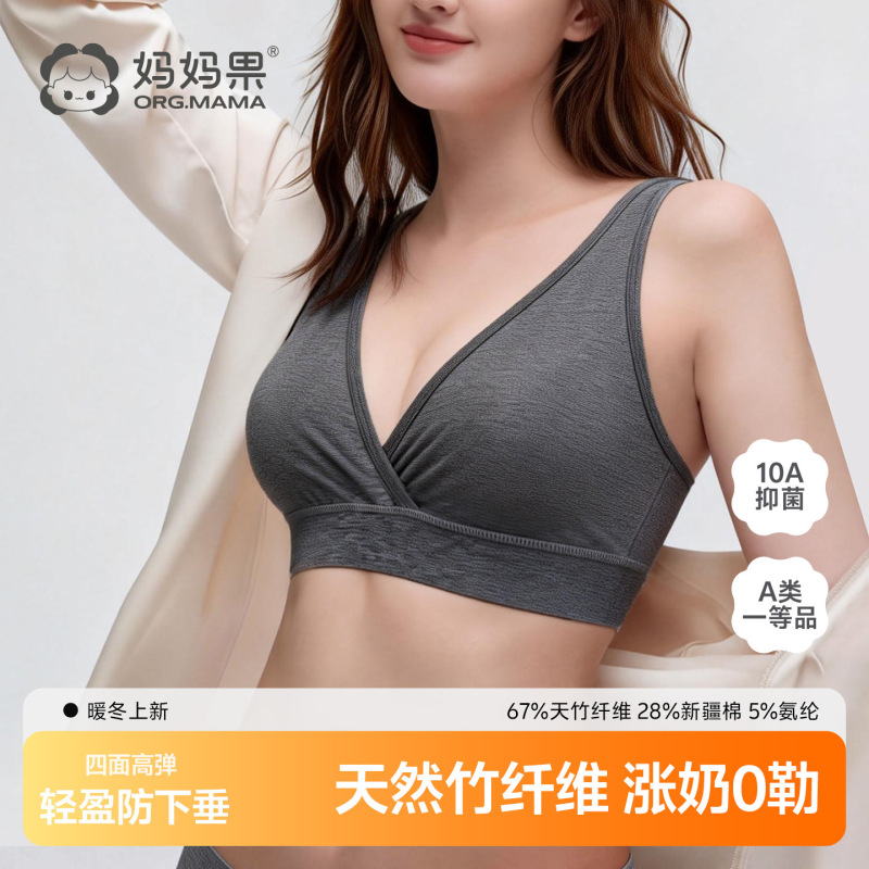 Cross-Over Nursing Bra for Postpartum Breastfeeding, Maternity Bra, Vest-Style Sleepwear, Comfortable Sleep Bra for Nighttime Use