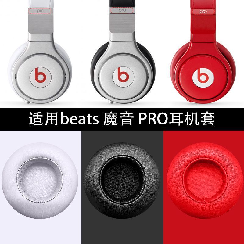 Suitable for Magic Sound Beats Studio Pro Detox Recorder Professional Edition Headphone Cover Sponge Cover Leather Earmuffs