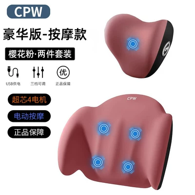 Waist support Foam Backrest Lumbar Cushion Electric - sakura-pink-upgraded-4-motor-massage-model-headrest-lumbar-support-gift-box-set