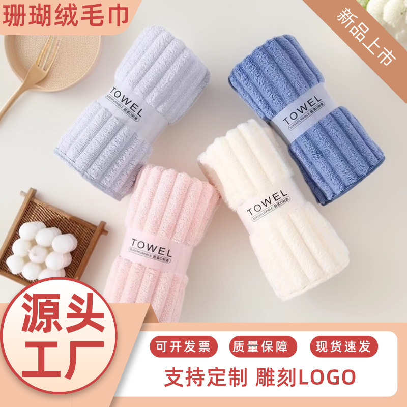 [Hot-Selling Item in Stock] Candy Strip Towel Bath Towel Coral Fleece 30*60 Quick-Dry Absorbent Towel Factory Wholesale