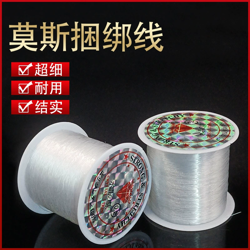 Линия привязки водных растений Mo Silk Line может быть связана Moss Crown Crystal Line прозрачная нейлоновая леска лента пейзаж погруженное дерево