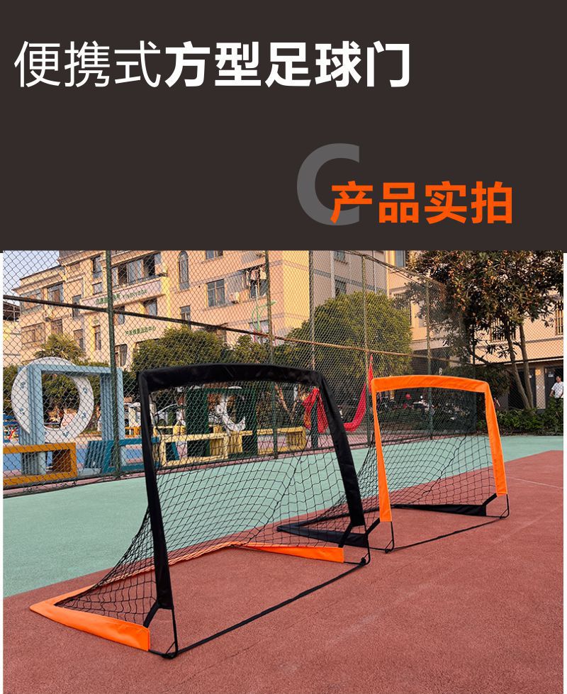 方型足球网详情1-5
