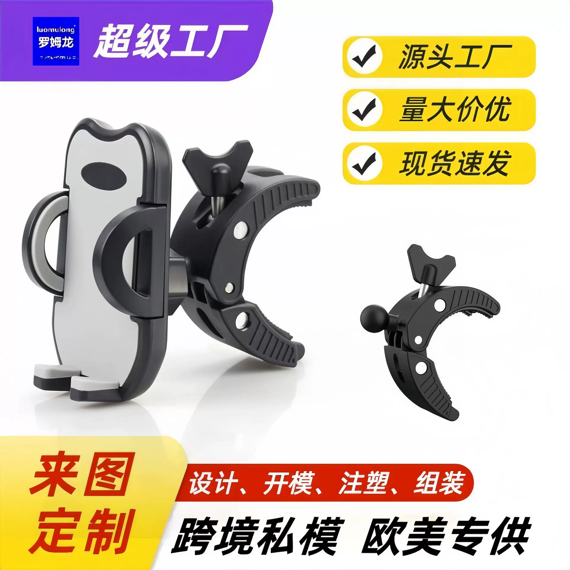 罗姆龙自行车手机支架跑步机户外高尔夫骑行电动单车摩托手机支架