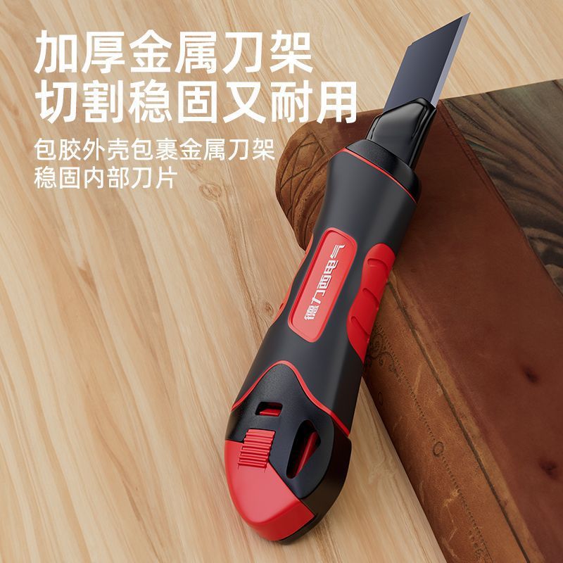 重型美工刀工具架大号割纸墙纸壁纸刀工业级电工快递刀