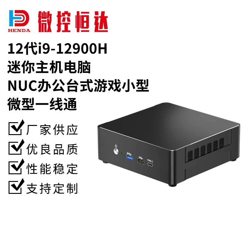 12th-generation robot controller i9-12900h mini main engine computer NUC office desktop game PC
