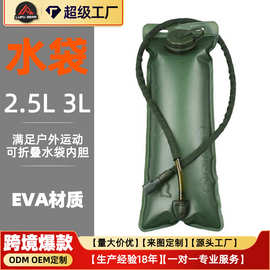 黑鹰纵队 大量现货供应 2.5升3升水袋内胆包水壶包军绿色内胆EVA
