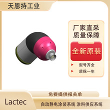 �¹� Lactec ��ת������ 900SERIES ATOMIZER DRIVE ȫ��ԭװ