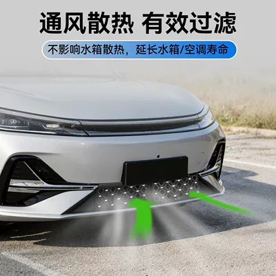 Air Intake Grille, Dust-Proof – Automobile anti-insect net