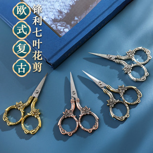Retro small scissors stainless steel cross stitch handmade diy paper cutting shear strength shear household scissors seven leaf flower wholesale