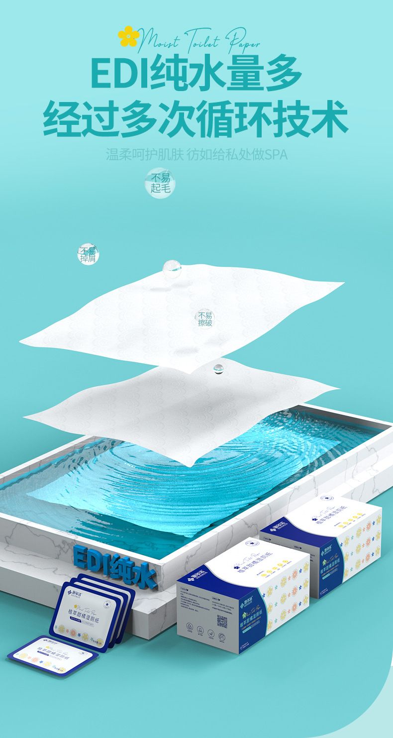 湿厕纸盒装详情页_09.jpg
