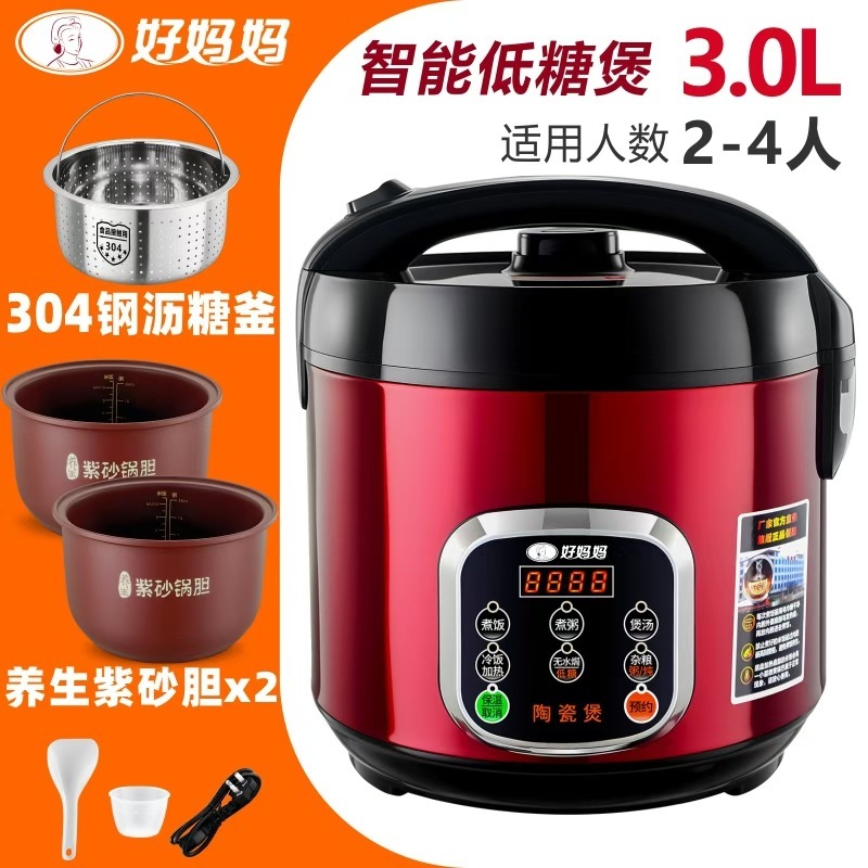 好妈妈紫砂养生米汤分离电饭煲0涂层304不锈钢多功能智能蒸饭家用|undefined