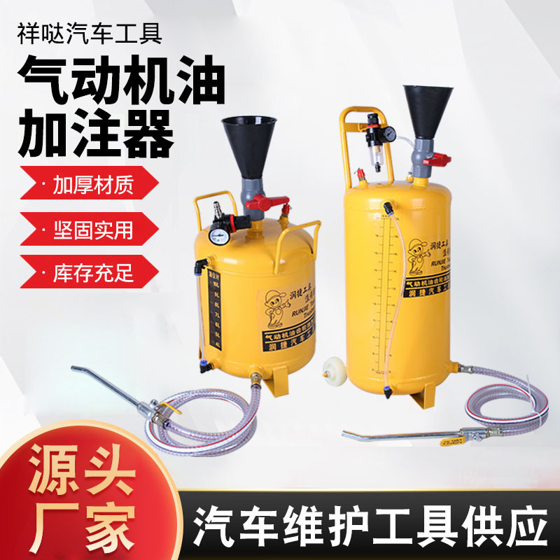Wholesale 10L pneumatic gear oil dispenser repair tool oiler 20L gearbox oil dispenser Wholesale 10L pneumatic gear oil dispenser repair tool oiler 20L gearbox oil dispenser