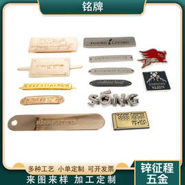 金属标牌定制商标牌子锌合金电镀名牌铜标牌不锈钢金属铭牌logo