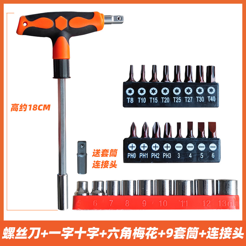 Mango en forma de T alargado destornillador cabeza de lote manga de doble propósito una cruz hexagonal de flor de ciruela casera destornillador conjunto