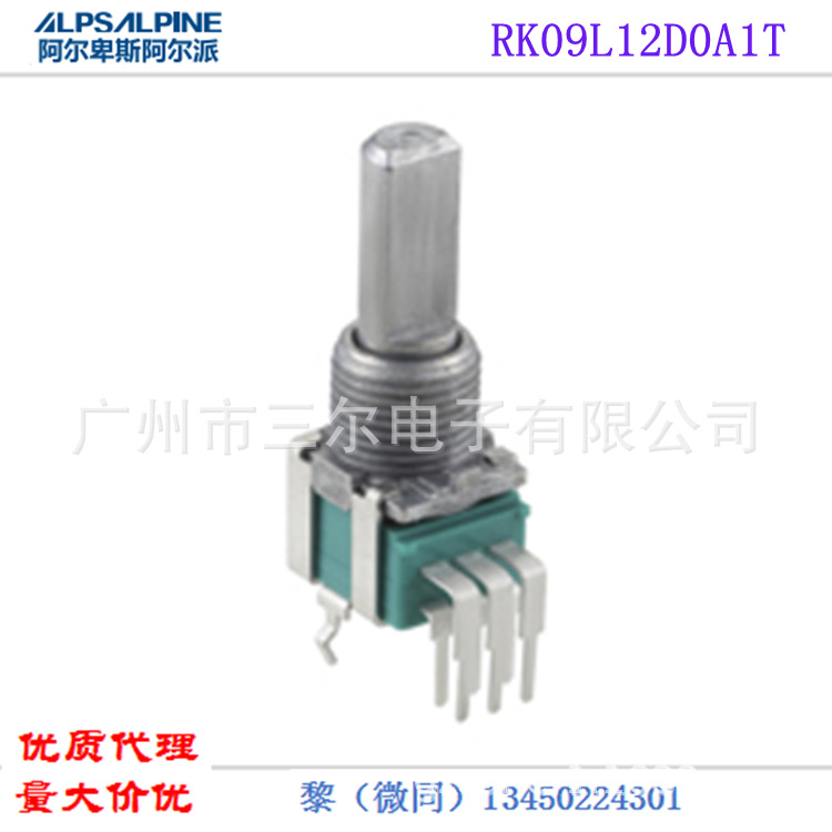 ALPS金属轴电位器RK09L12D0A1T音响调音设备无中点旋转15轴电位器