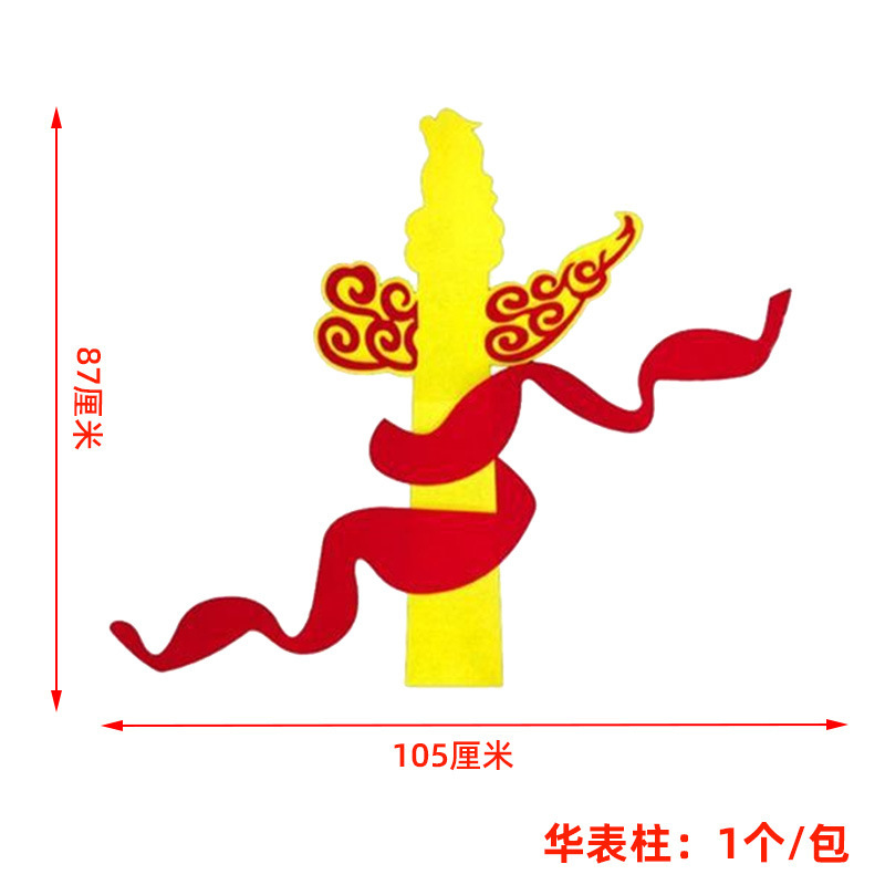幼儿园环创国庆节氛围布置黑板报装饰墙贴文化墙教室布置装饰材料|undefined