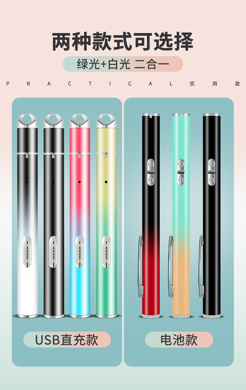 激光+白光二合一手电