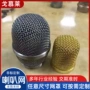 双层五金喇叭冲孔网