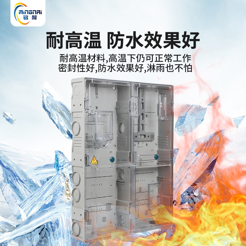 陕西版透明单相多位加厚电表箱单相二表位电能计量箱干式计量箱
