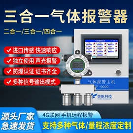 其他气体分析;氧气检测仪;气体检测仪