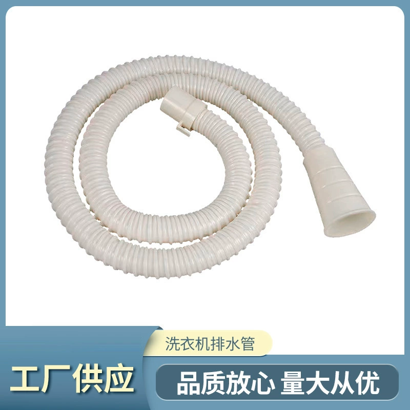 Сливная труба стиральной машины полуавтоматическая аксессуары для стиральных машин шланг для слива воды автоматический барабан пульсатора внутренние аксессуары