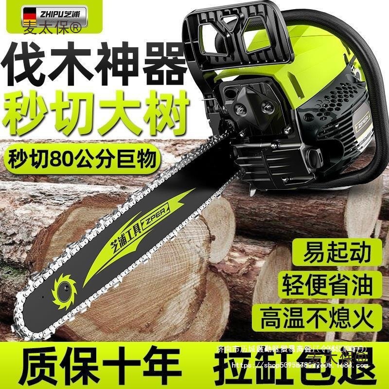 德国芝浦油锯伐木锯汽油锯小型手持电锯家用进口原装大功率麦太保