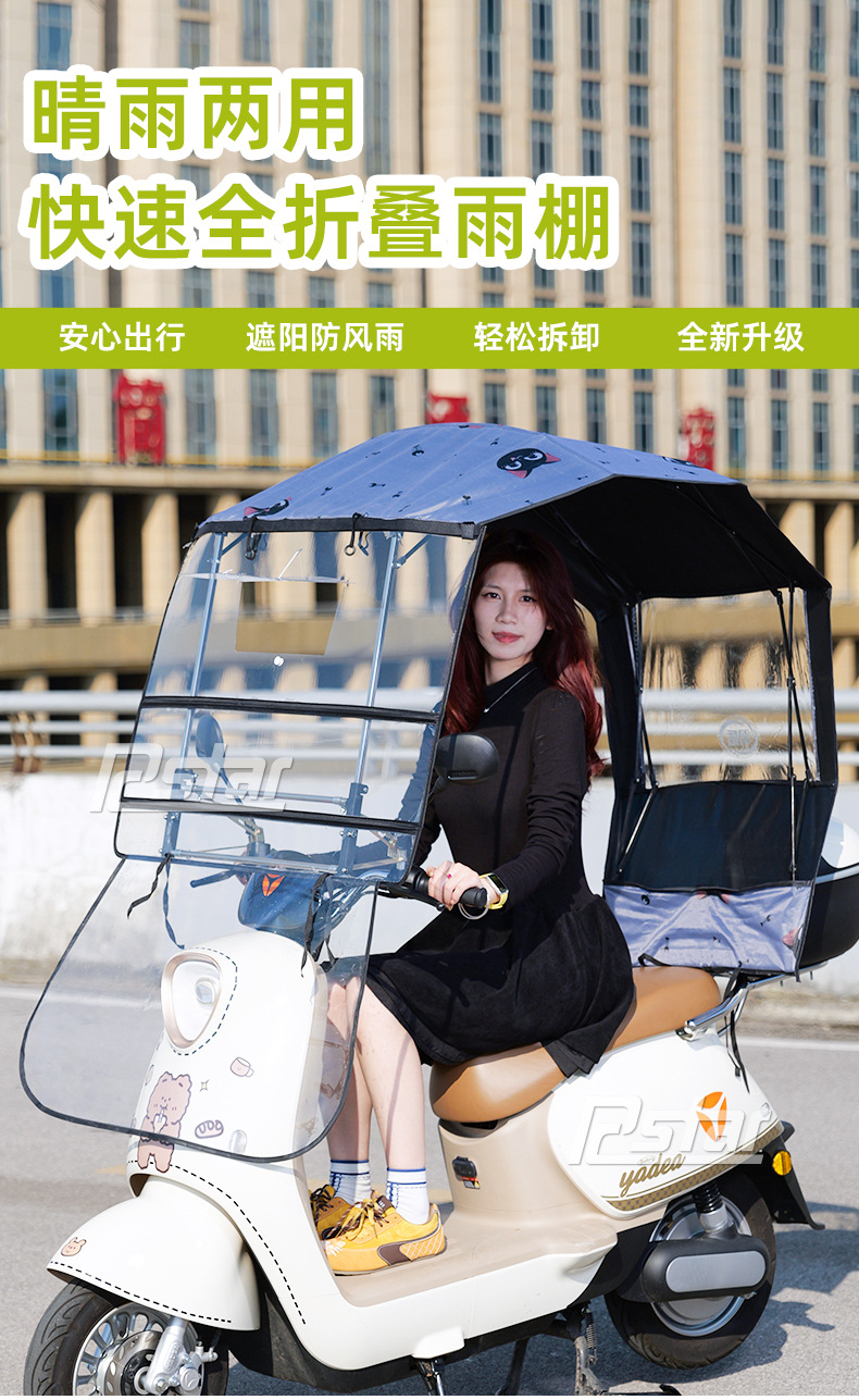 New Battery Electric Vehicle Canopy, Scooter Retractable Sunshade, Windproof and Sunproof Cover, Fully Foldable Feather Shield