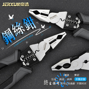 Jingxuan Tiger Pliers Multifunctional Wire Pliers 8-inch Electrician Point-nose Pliers Diangle Pliers Industrial Labor-saving Hand Pliers