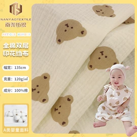 纱卡;其他棉类面料;涤纶面料