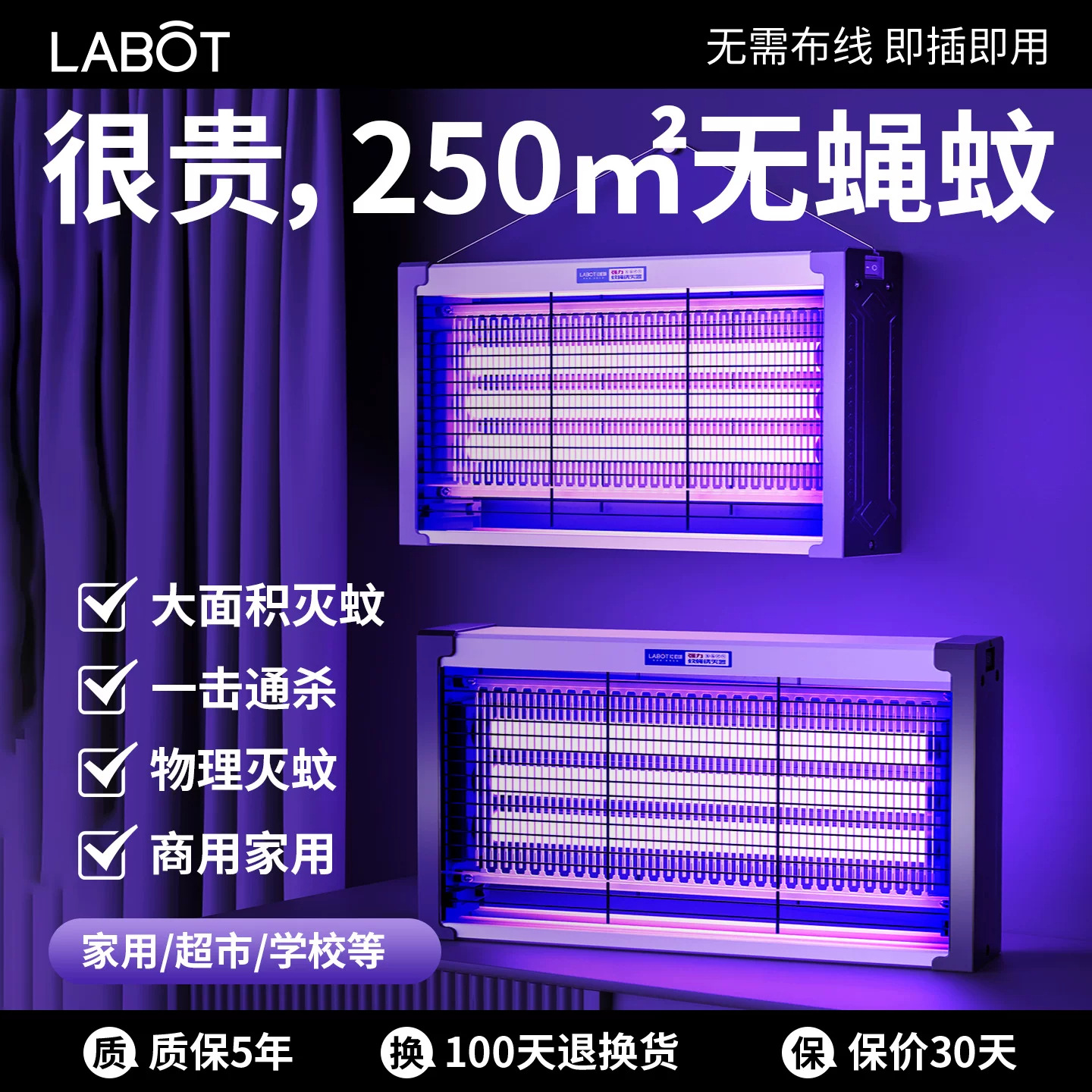 2026 New Model Mosquito Killer Lamp for Restaurants and Hotels, Household Fly Trap, Indoor Electric Mosquito Device, Garden Fly Killer Lamp