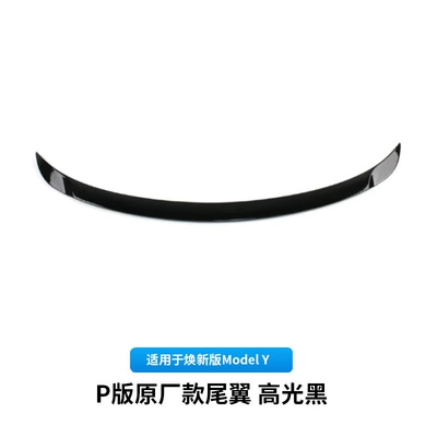 Molding Injection Molding Tail Wing P – Fixed wind wing - renewed-y-high-performance-p-version-rear-wing-painted-glossy-black-model
