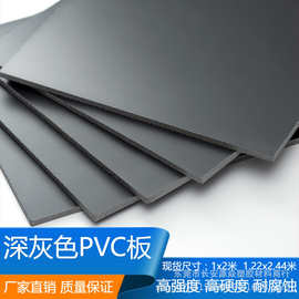 深灰色PVC板2-100mm厚任意雕刻切割 酸碱高硬度防火耐深灰色pvc板