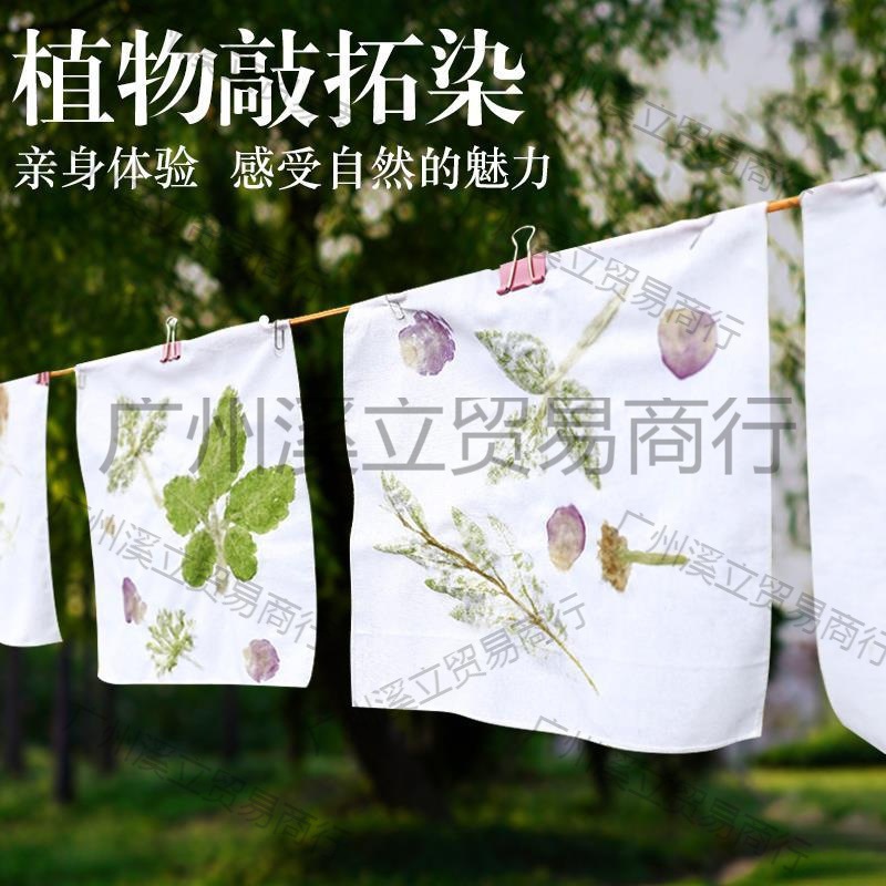 植物拓染树叶敲拓染布工具套装材料包帆布包印染锤子拓印diy明矾