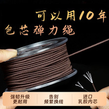 耐磨文玩串珠绳弹力线串珠手绳子用线皮筋手串diy绳手绳