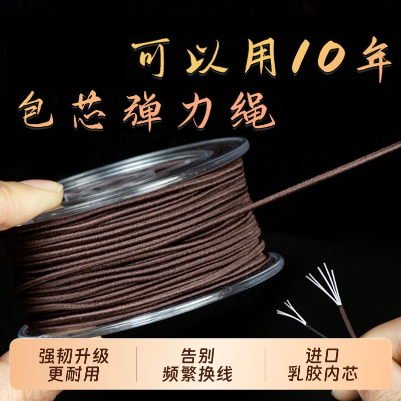 耐磨文玩串珠绳弹力线串珠手绳子用线皮筋手串diy绳手绳