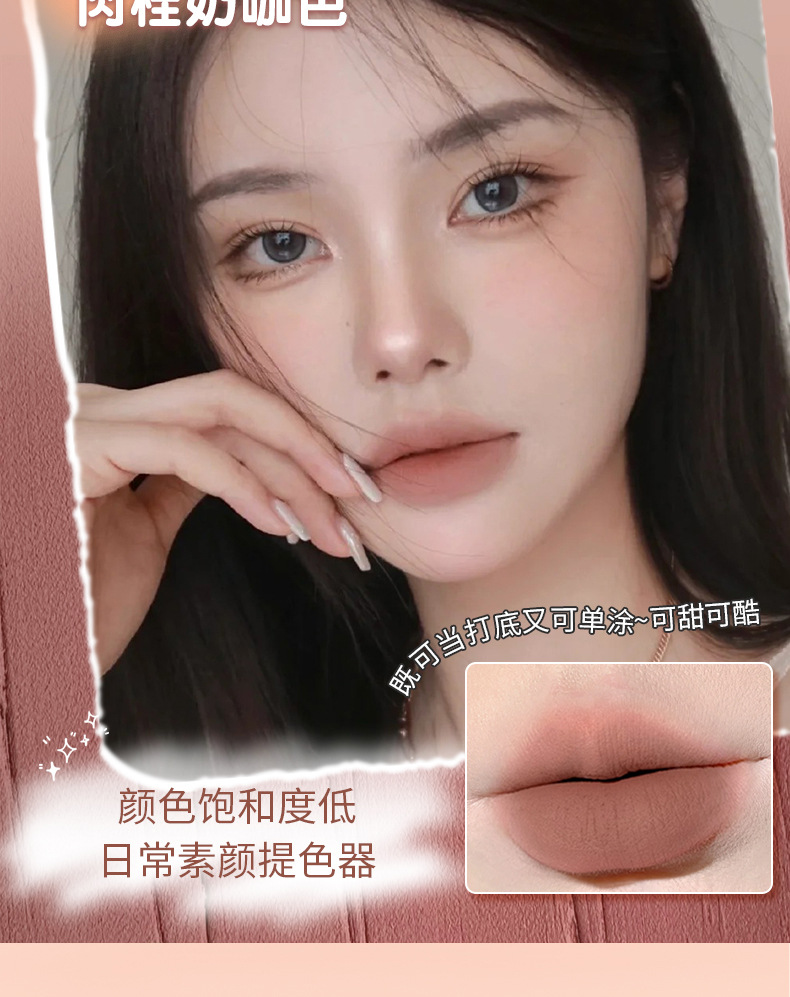 Mingxi Zhi milk Cake Lip Gloss Velvet matte lipstick Whitening, non-stick to cups, long-lasting makeup, student affordable lip mud cross-border undefined